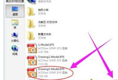 ������win8ϵ�y(t��ng)��ֱ�Ӵ��_(k��i)��ʽ��eps�ļ��ķ���-02