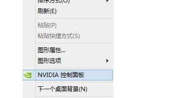win8系統(tǒng)快速解決玩游戲2k14卡頓的情況-01