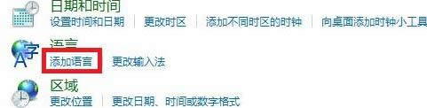 win8系統(tǒng)直接切換系統(tǒng)語言的操作方法-02