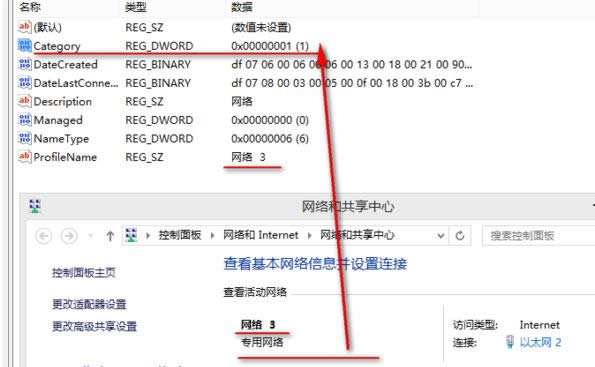 win8系統(tǒng)中修改公共網(wǎng)絡(luò)為其他網(wǎng)絡(luò)的操作方法-03
