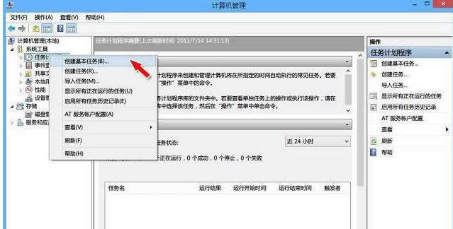 win8ϵ�y(t��ng)��X���ٵ��O(sh��)�ú���X�Ԅ��B�ӾW(w��ng)�j(lu��)��Ԕ��(x��)�D��-02