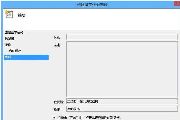 win8ϵ�y(t��ng)��X���ٵ��O(sh��)�ú���X�Ԅ��B�ӾW(w��ng)�j(lu��)��Ԕ��(x��)�D��-07