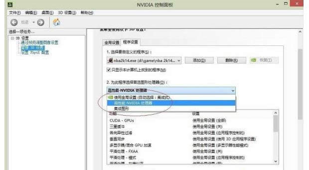 ��2k14win8��X���F(xi��n)�˲����������D���ޏͷ���-02