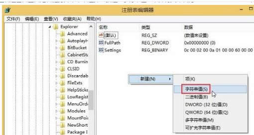 Win8.1電腦中出現(xiàn)搜索功能不能用的處理方法步驟-02