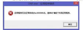 win8電腦遇到應(yīng)用程序無法正常啟動(dòng)0xc000000d錯(cuò)誤的修復(fù)方法