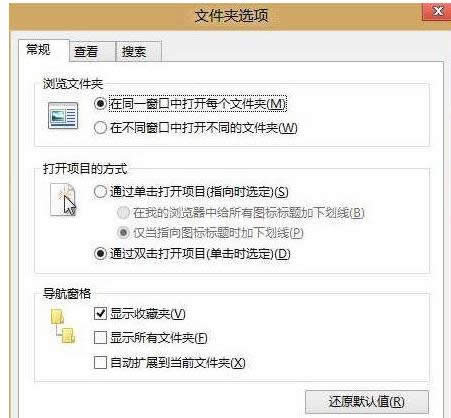 ׌win8.1��(d��o)�������[�ز��@ʾ�ղ؊A�ķ���-02