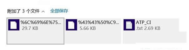 win8電腦中教你快速的將多個txt文件合并的方法-01