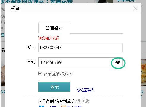 win8��X����ʹ���еļ��ɷ���-05