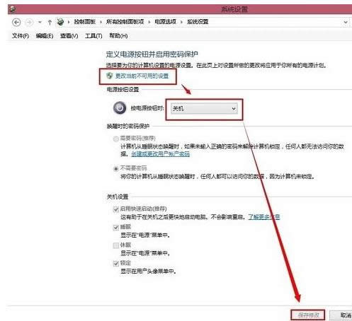 win8ϵ�y(t��ng)��X�Զ��x�Դ���o�ĈD�Ľ̳�-03