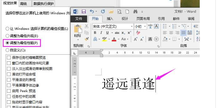 win8.1系統(tǒng)字體有鋸齒恢復(fù)的方法分享-05