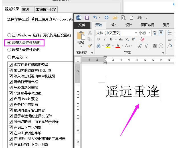 win8.1系統(tǒng)字體有鋸齒恢復(fù)的方法分享-06