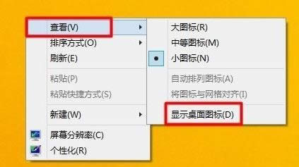 �ɲ��һ�Win8.1����D��(bi��o)ͻȻ��ʧ��Ҋ�ĈD��(bi��o)-01