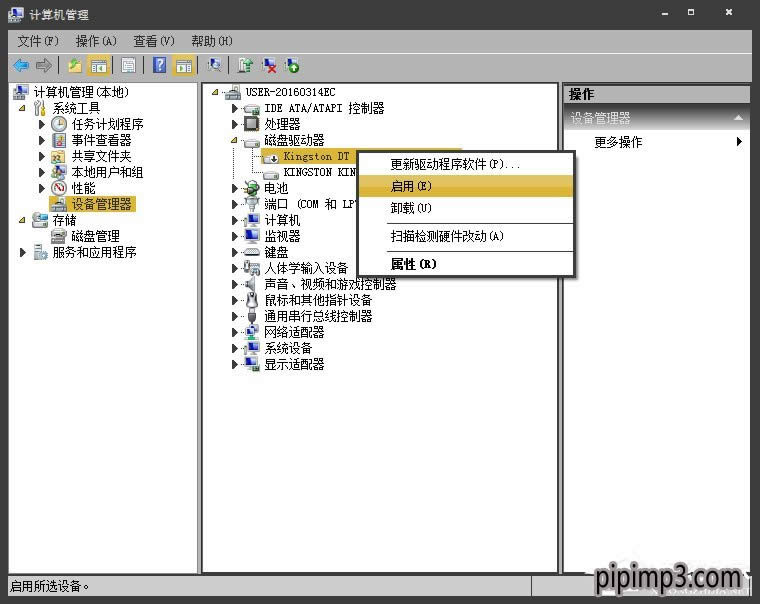 �Pӛ��win8���I(y��)��ϵ�y(t��ng)��X���@ʾ�Ƅ�(d��ng)Ӳ�P(p��n)���(bi��o)��ô�k��