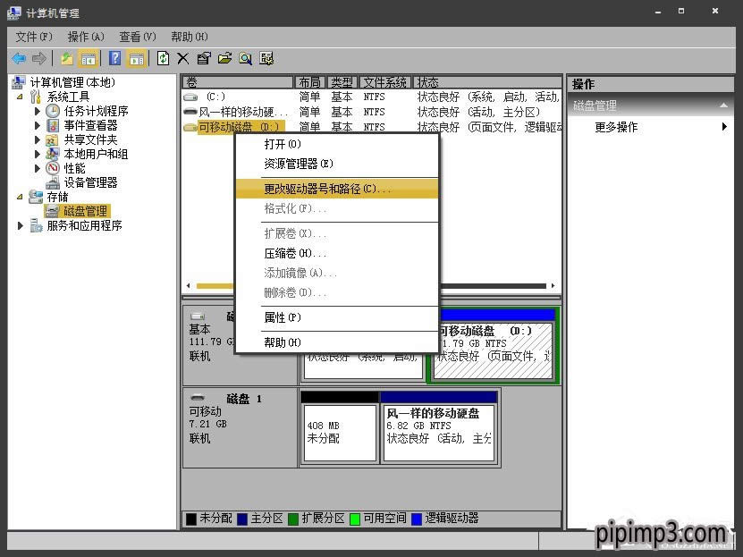�Pӛ��win8���I(y��)��ϵ�y(t��ng)��X���@ʾ�Ƅ�(d��ng)Ӳ�P(p��n)���(bi��o)��ô�k��