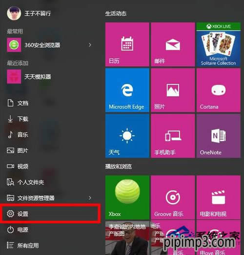 WIN10ϵ�y(t��ng)��X��ô�֏�(f��)Win8ϵ�y(t��ng)��ʽ���_ʼ�ˆεķ���