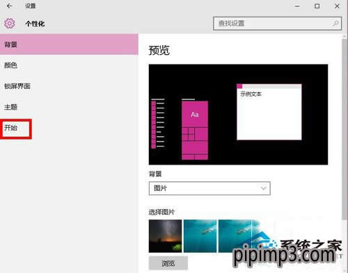 WIN10ϵ�y(t��ng)��X��ô�֏�(f��)Win8ϵ�y(t��ng)��ʽ���_ʼ�ˆεķ���