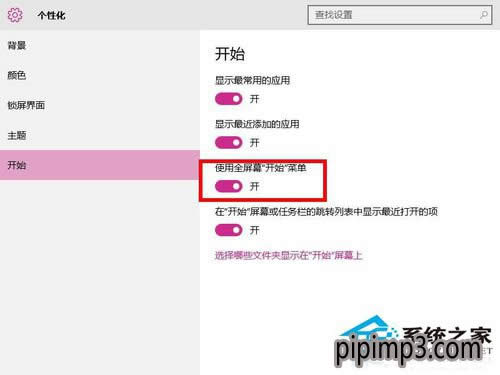 WIN10ϵ�y(t��ng)��X��ô�֏�(f��)Win8ϵ�y(t��ng)��ʽ���_ʼ�ˆεķ���