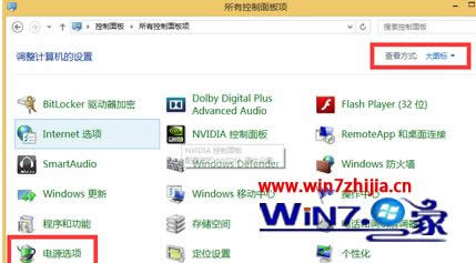 WIN8.1系統(tǒng)鼠標(biāo)使用一段時(shí)間需要重新拔插才可以使用怎么解決 WIN8.1系統(tǒng)鼠標(biāo)使用一段時(shí)間需要重新拔插才可以使用怎么解決