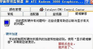 筆記本Win8系統(tǒng)打開Directdraw加速的圖文教程 筆記本Win8系統(tǒng)打開Directdraw加速的圖文教程