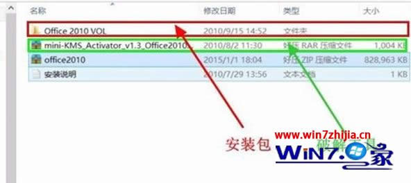 Win8.1999寶藏網(wǎng)企業(yè)版系統(tǒng)安裝和激活office2010的方法 Win8.1 u幫忙裝機(jī)版系統(tǒng)安裝和激活office2010的方法