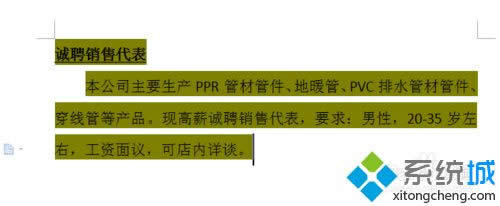 win8.1ϵ�y(t��ng)��word�ęnȥ���׼y�ɫ�ͱ���ɫ�ķ���