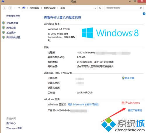�p�ɂ��windows8������Ϣ�ķ���