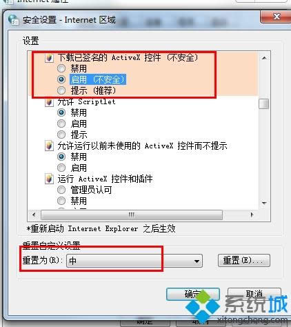 win8.1�g�[����ֹ�\(y��n)��activex�ؼ���ν�Q
