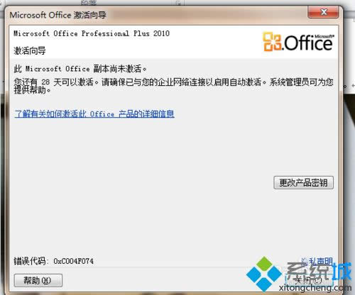 win8ϵ�y(t��ng)��office2010����ʧ����ô�ޏ�(f��)