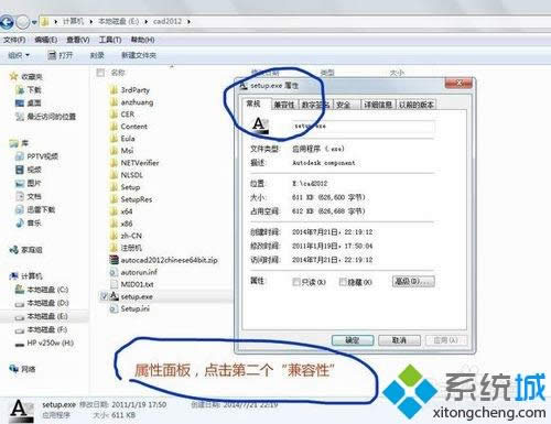 Win8安裝AutoCAD 2012出現(xiàn)兼容問題如何解決 Win8安裝AutoCAD 2012出現(xiàn)兼容問題如何解決