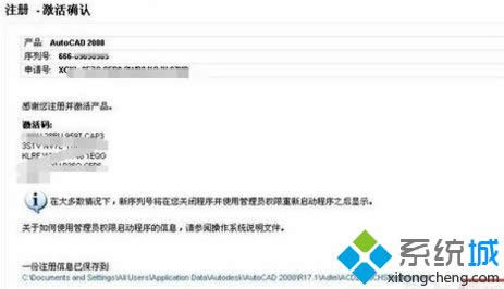 cad2008��win8���ܼ�����ô�k|win8ϵ�y(t��ng)�o(w��)������cad2008�Ľ�Q����