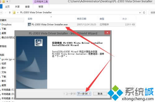 win8安裝PL2303提示該設(shè)備無法啟動(代碼10)怎么辦 win8安裝PL2303提示該設(shè)備無法啟動(代碼10)怎么辦