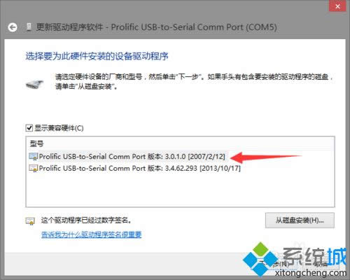 win8安裝PL2303提示該設(shè)備無法啟動(代碼10)怎么辦 win8安裝PL2303提示該設(shè)備無法啟動(代碼10)怎么辦
