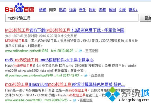 win8ϵ�y(t��ng)Md5У�(y��n)������ô�ã�win8ϵ�y(t��ng)Md5У�(y��n)���ߵ�ʹ�÷���