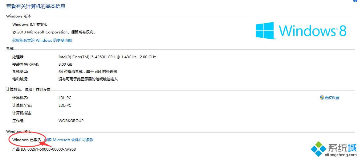 ����ù��߼���win8.1ϵ�y(t��ng)|win8.1����ߵļ����