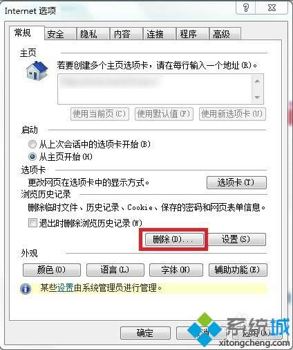 win8ϵ�y(t��ng)IE�g�[���O(sh��)�ö���(bi��o)��?z��i)�ʽ�ķ��? width=