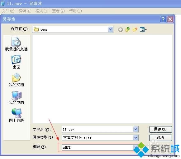 win8ϵ�y(t��ng)��excel���_csv�ļ����F(xi��n)�y�a��ô�k
