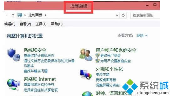 �鿴win8.1ϵ�y(t��ng)����r(sh��)�g��Ԕ��(x��)���E