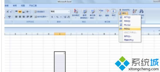 win8系統(tǒng)下EXCEL填充功能如何使用 win8系統(tǒng)下EXCEL填充功能如何使用
