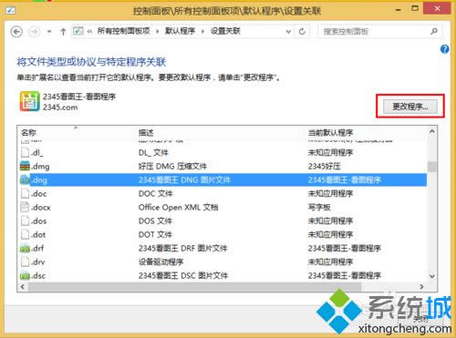 win8ϵ�y(t��ng)dnf�ļ��O(sh��)��Ĭ����δ֪������_(k��i)�ķ���