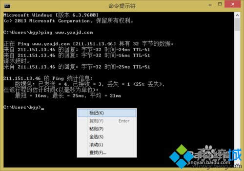 win8系統(tǒng)將“命令提示符”文字復制到剪貼板的方法 win8系統(tǒng)將“命令提示符”文字復制到剪貼板的方法