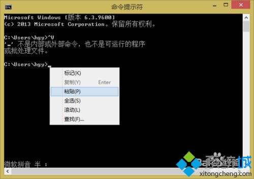win8系統(tǒng)將“命令提示符”文字復制到剪貼板的方法 win8系統(tǒng)將“命令提示符”文字復制到剪貼板的方法