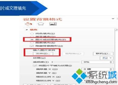 win8.1如何在ppt中修改模板背景圖片 win8.1如何在ppt中修改模板背景圖片