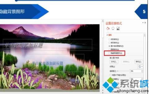win8.1如何在ppt中修改模板背景圖片 win8.1如何在ppt中修改模板背景圖片