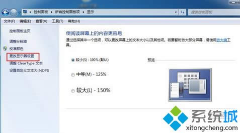 win8系統(tǒng)的crt顯示器一直閃屏該如何解決 win8系統(tǒng)的crt顯示器一直閃屏該如何解決