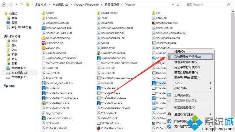 Win8Ѹ����ʾ���R�r�ļ��������ڴűP���Ɍ�����ν�Q