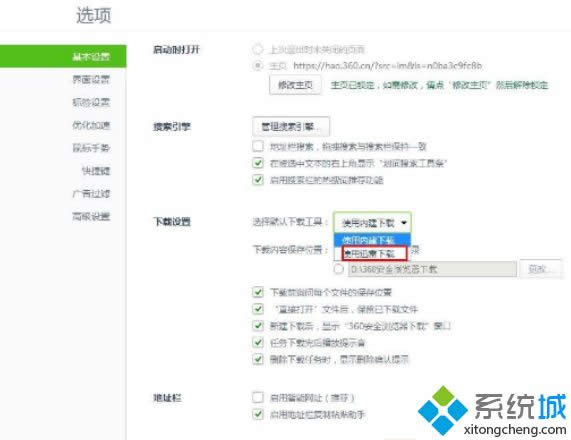 win8ϵ�y(t��ng)��Ѹ�����d���O(sh��)�Þ�Ĭ�J(r��n)���d���ķ���