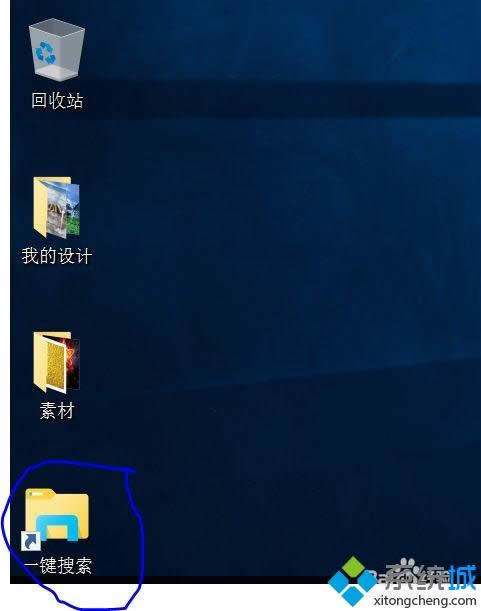 一鍵搜索快捷方式 一鍵搜索快捷方式