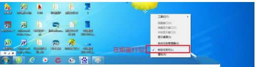 win8系統(tǒng)開始菜單在桌面右下角如何修復(fù) win8系統(tǒng)開始菜單在桌面右下角如何修復(fù)