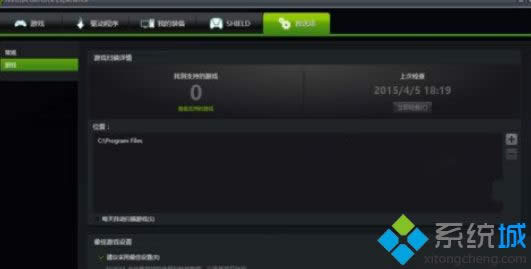 Win8�_�C(j��)��ʾ��nvstreamsvc.exe��(y��ng)�ó����e�` ԓ��(n��i)�治�ܞ�read����ν�Q