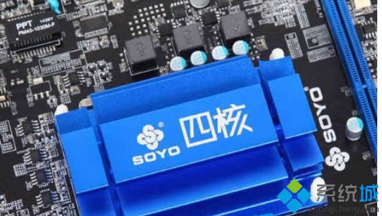 Win8雙核處理器和四核處理器區(qū)別對(duì)比 Win8雙核處理器和四核處理器區(qū)別對(duì)比